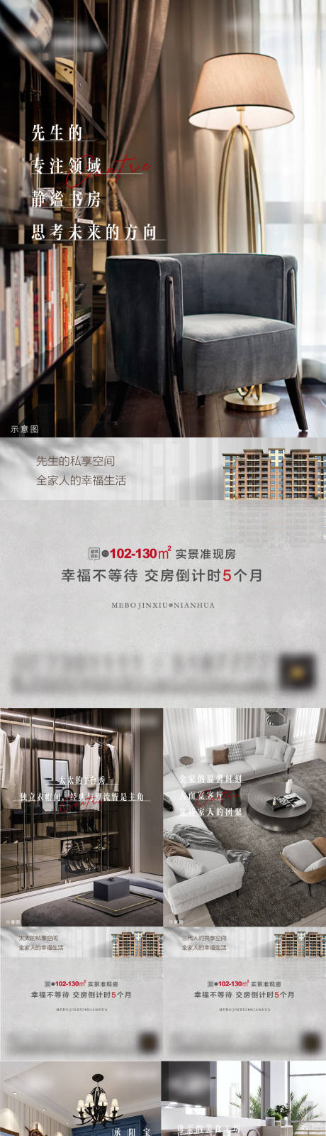 源文件下载【户型价值点海报】编号：21680008146461064