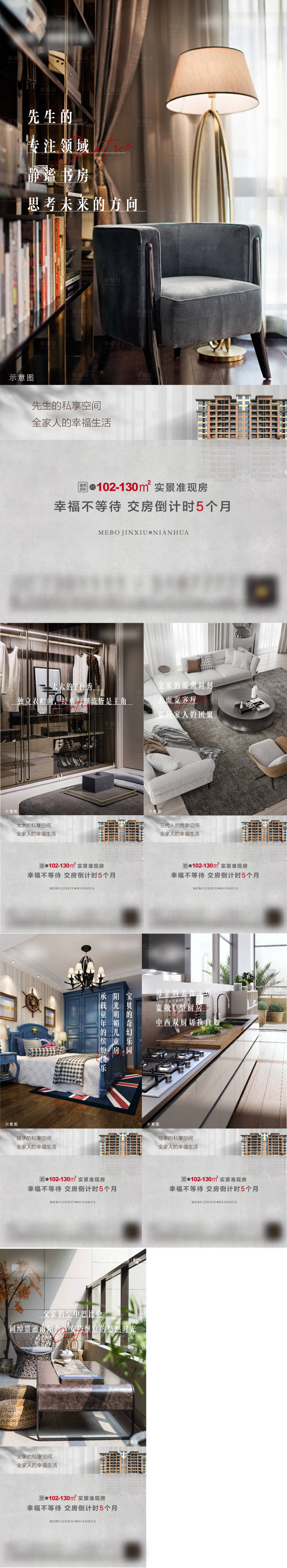 源文件下载【户型价值点海报】编号：21680008146461064