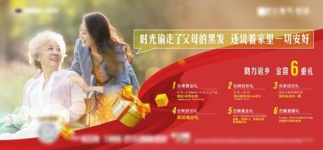源文件下载【返乡单图】编号：83240008157053284