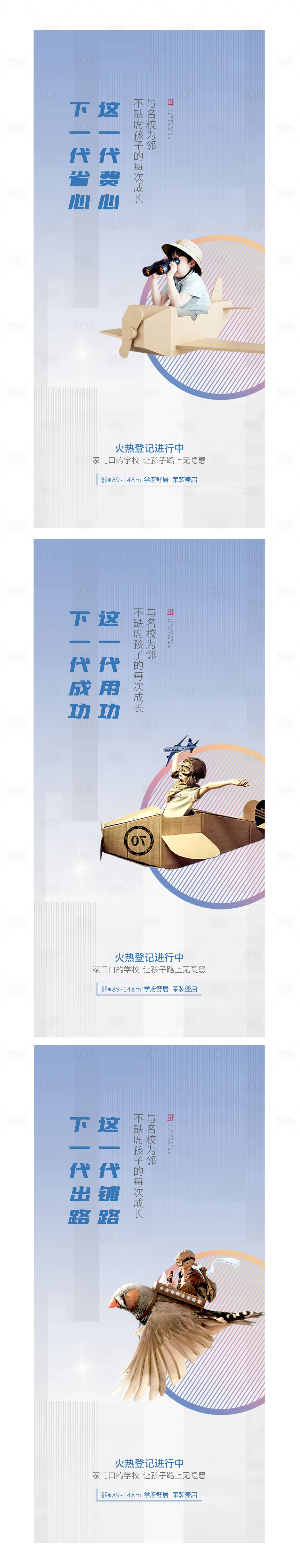 源文件下載【享設計】搜索編號：16810008118815026【學校系列稿】