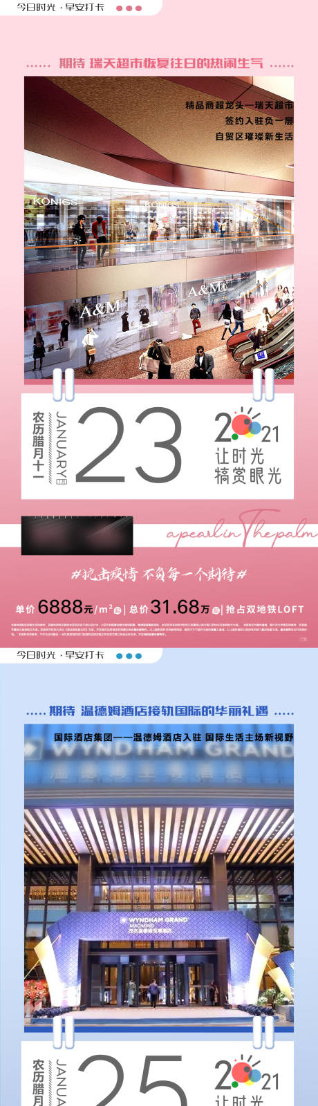 源文件下载【早签系列海报】编号：14270007845064080