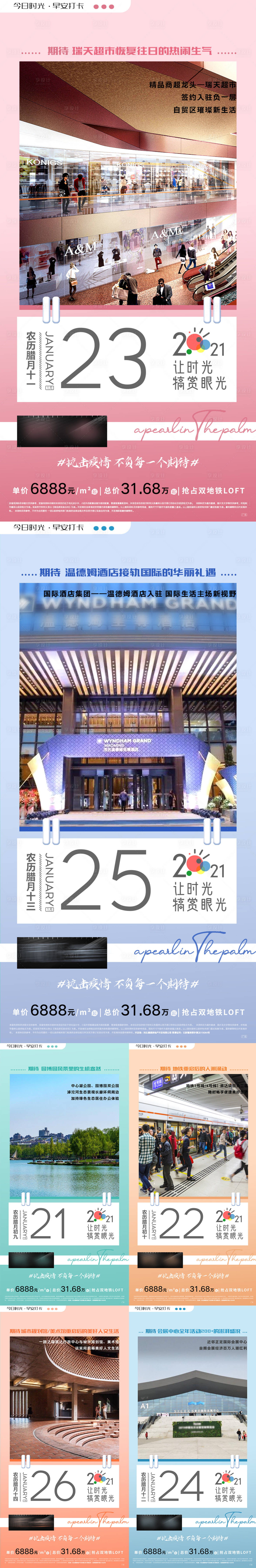 源文件下载【早签系列海报】编号：14270007845064080