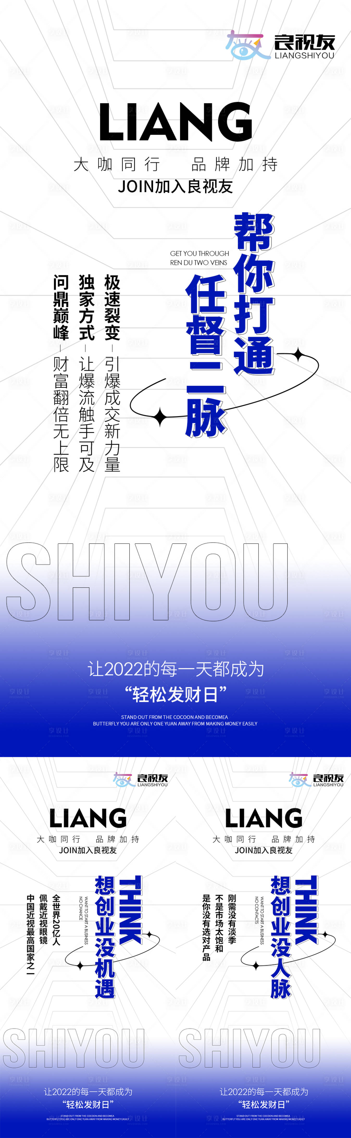 源文件下載【享設計】搜索編號：78940008076681934【招商海報】