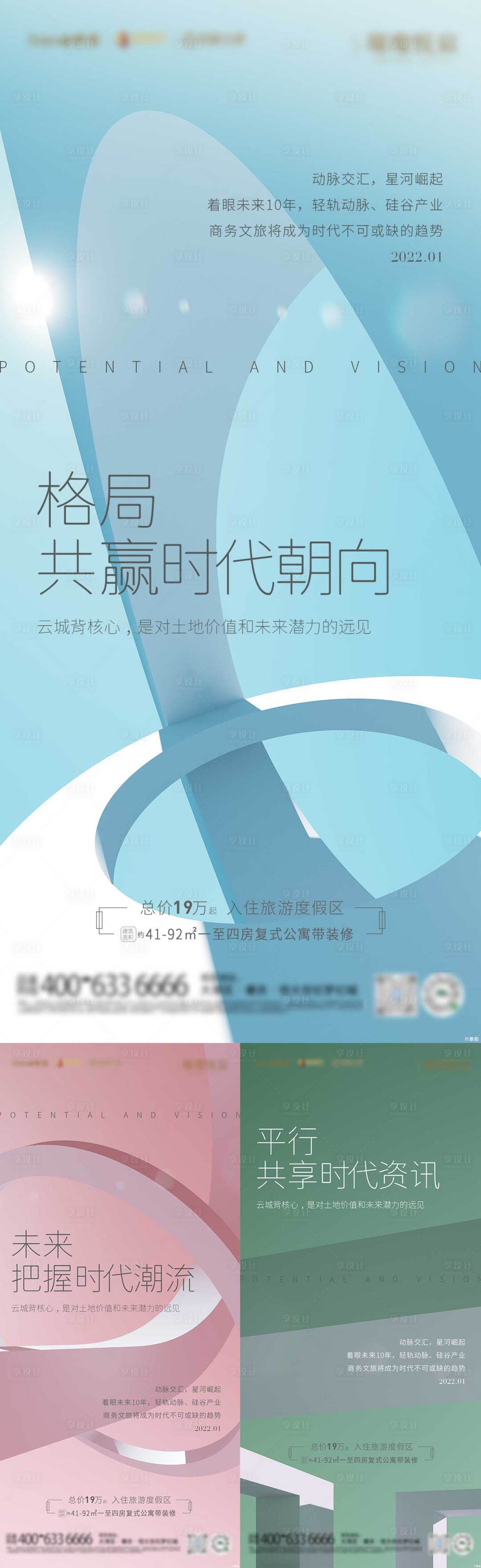 源文件下載【享設計】搜索編號：36400008226125751【房地產現代價值點單圖】