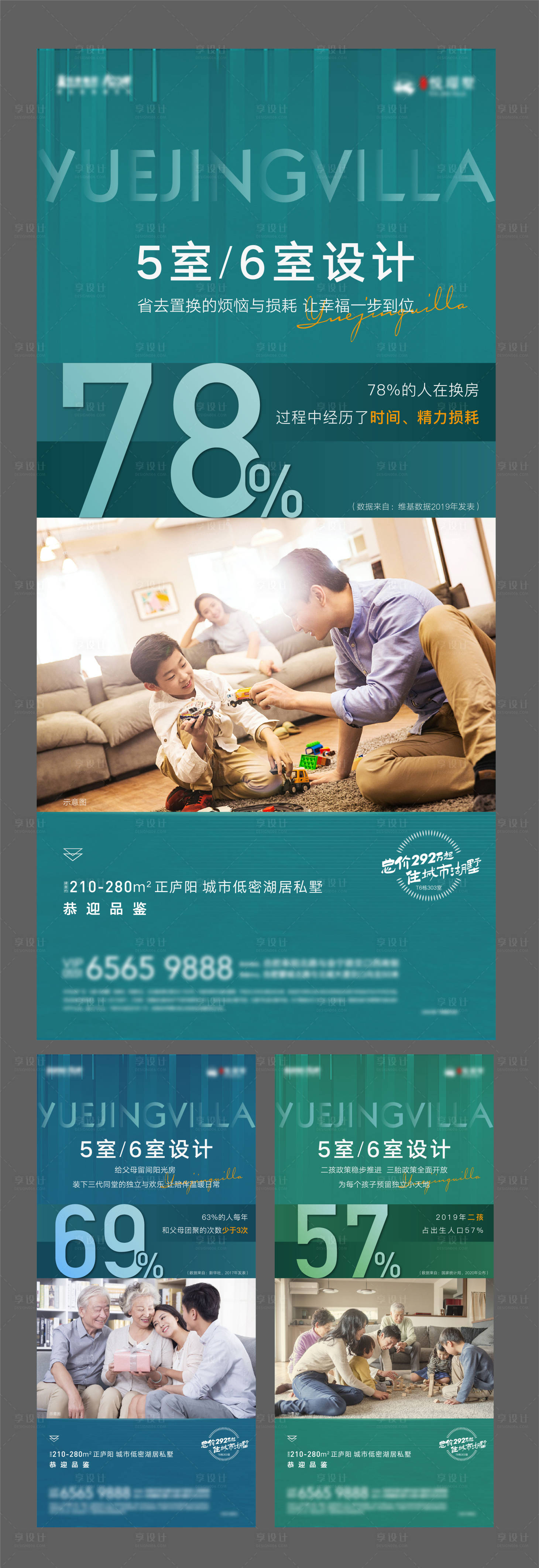 源文件下载【享设计】搜索编号：98690008207164905【地产数字价值点】