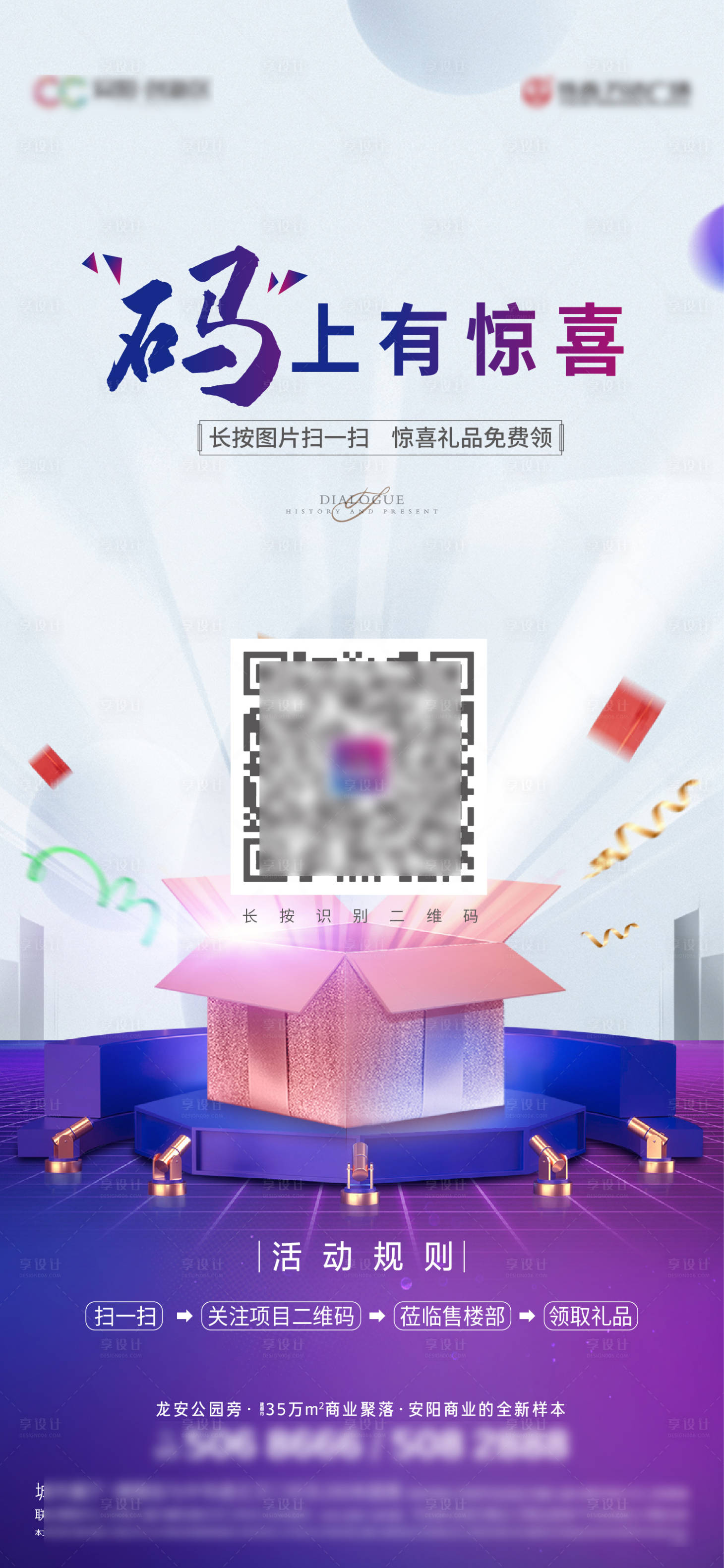 源文件下載【享設(shè)計(jì)】搜索編號(hào)：29140007992319520【掃碼送禮】