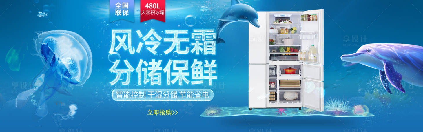 源文件下載【享設計】搜索編號：86550008094462539【電商活動海報】