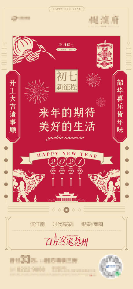 源文件下载【新年矢量系列稿】编号：57450008143942056