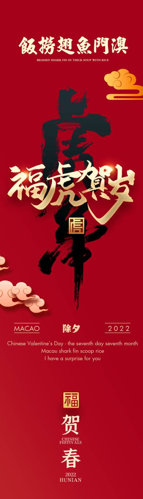源文件下載【享設計】搜索編號：73320008210475990【粵式】