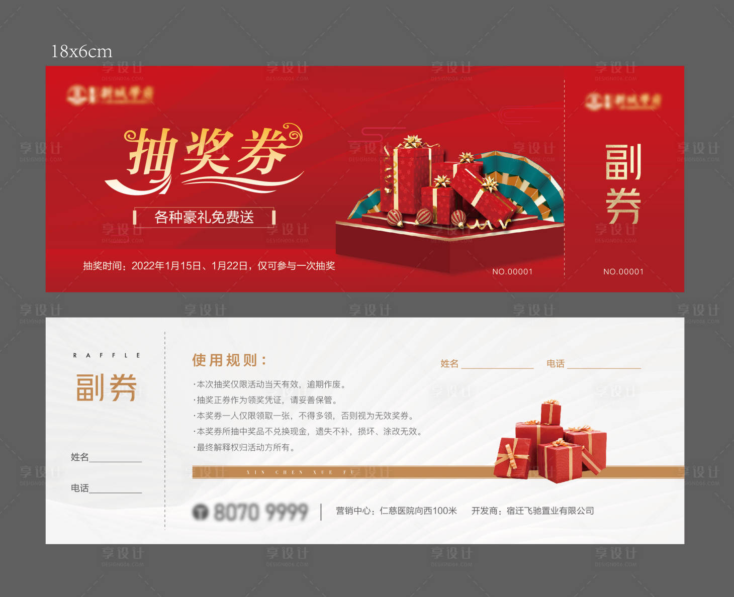 源文件下载【享设计】搜索编号：33370008079042171【抽奖券】