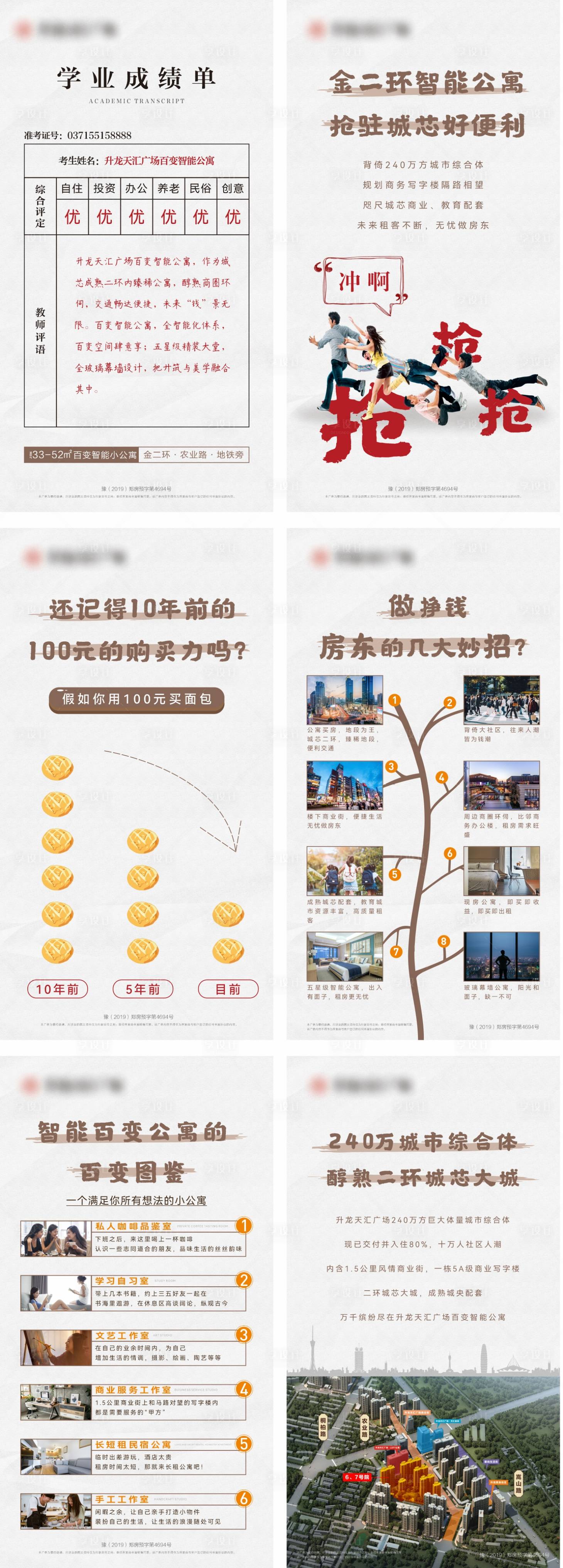 源文件下载【享设计】搜索编号：97150008060695452【地产创意案场玻璃丽萍系列展架】