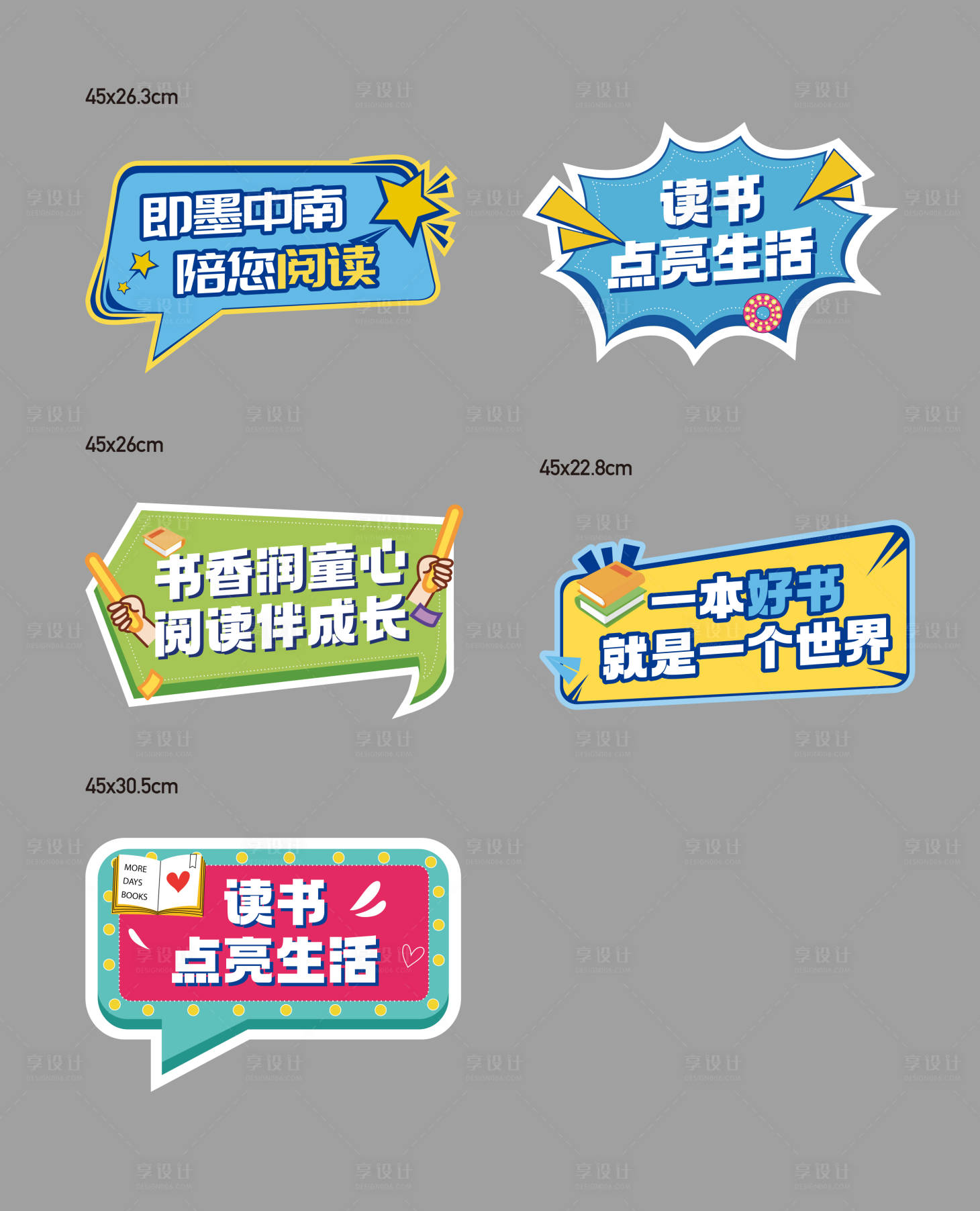源文件下載【享設計】搜索編號：81370008006977015【異形手舉牌】
