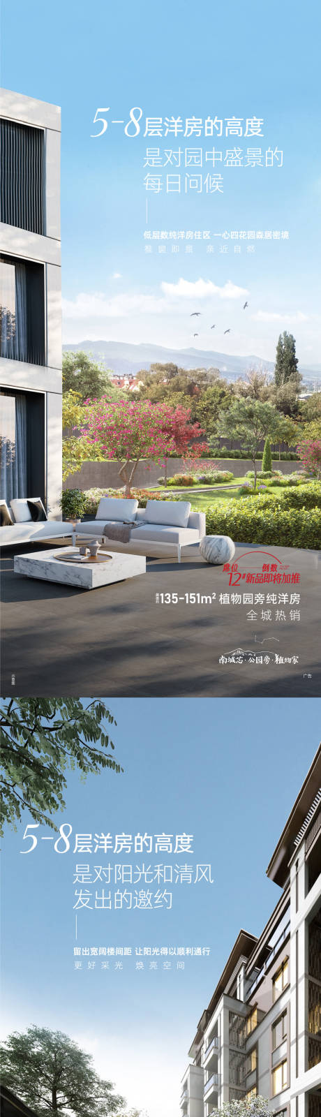 源文件下载【洋房低层高价值单图】编号：93520007989954888