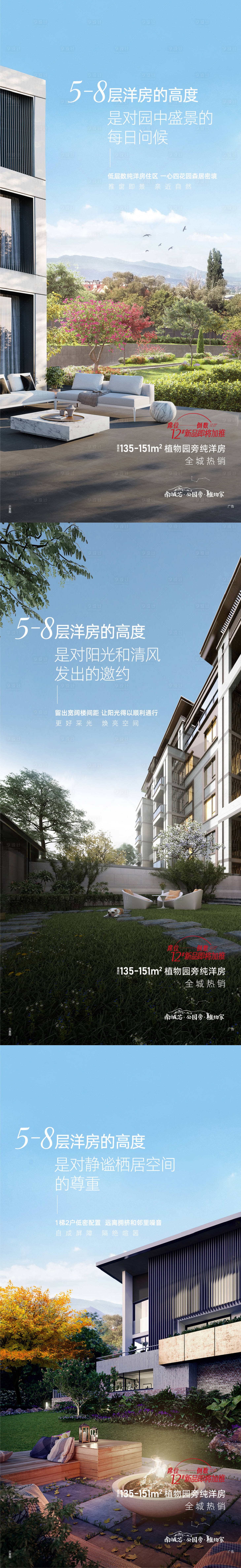 源文件下载【享设计】搜索编号：93520007989954888【洋房低层高价值单图】