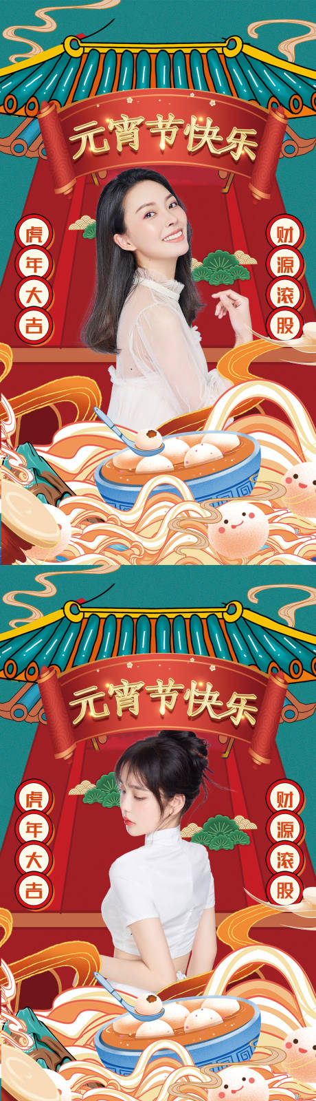 源文件下载【医美新年元宵节中元节促销海报】编号：14260008212052115