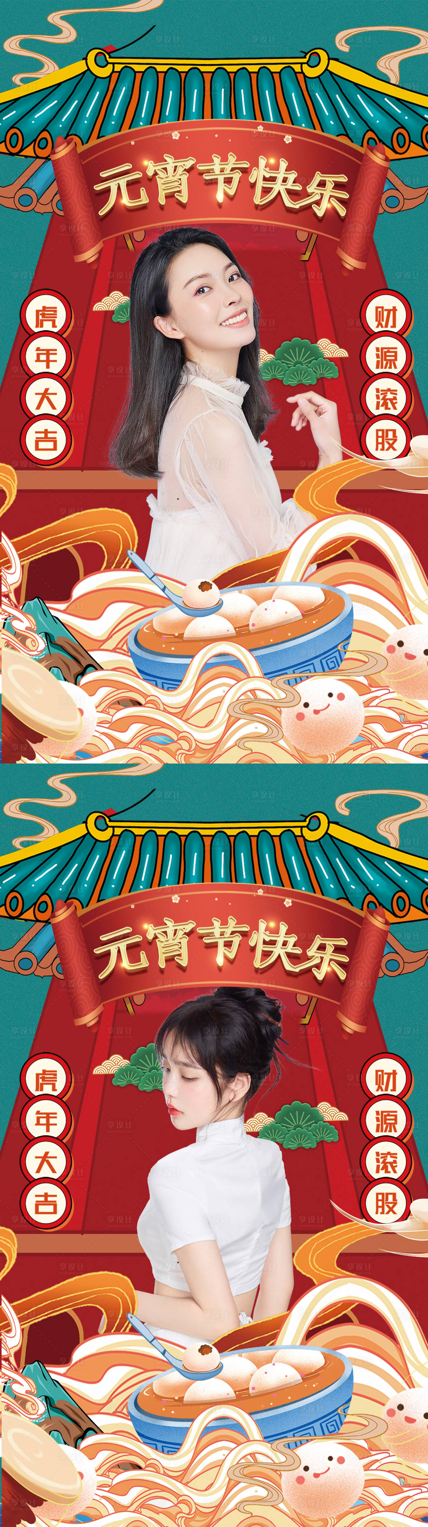 源文件下載【享設計】搜索編號：14260008212052115【醫美新年元宵節中元節促銷海報】