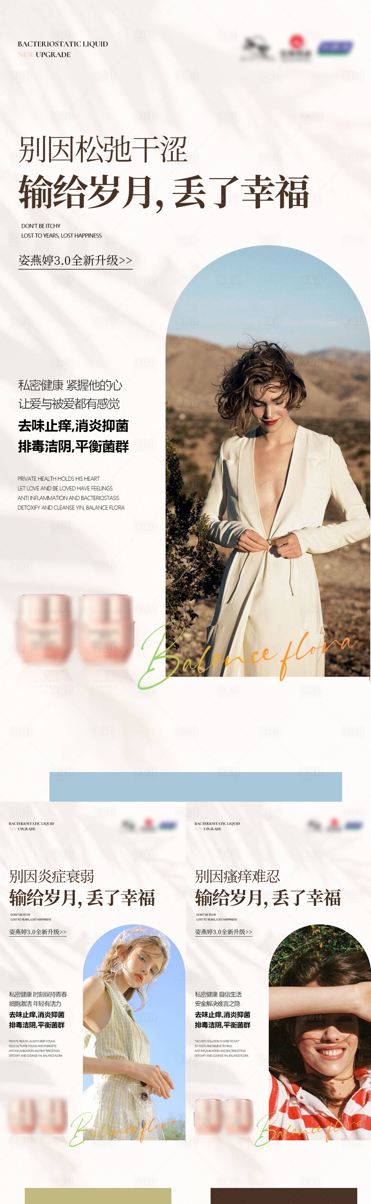 源文件下载【享设计】搜索编号：88890008165987119【私护海报】