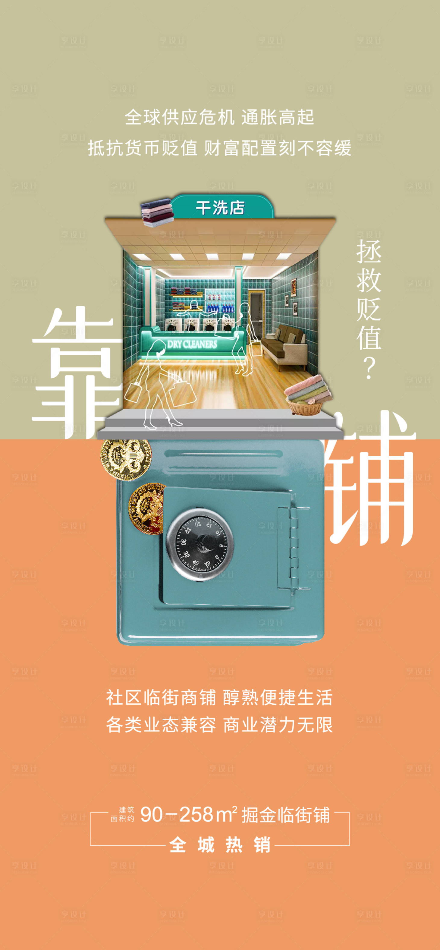 源文件下載【享設(shè)計(jì)】搜索編號(hào)：60210008193577704【商鋪】