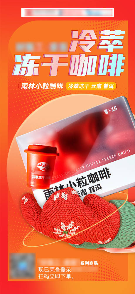 源文件下載【潮流酸性圣誕新年咖啡海報】編號：53870008075102409