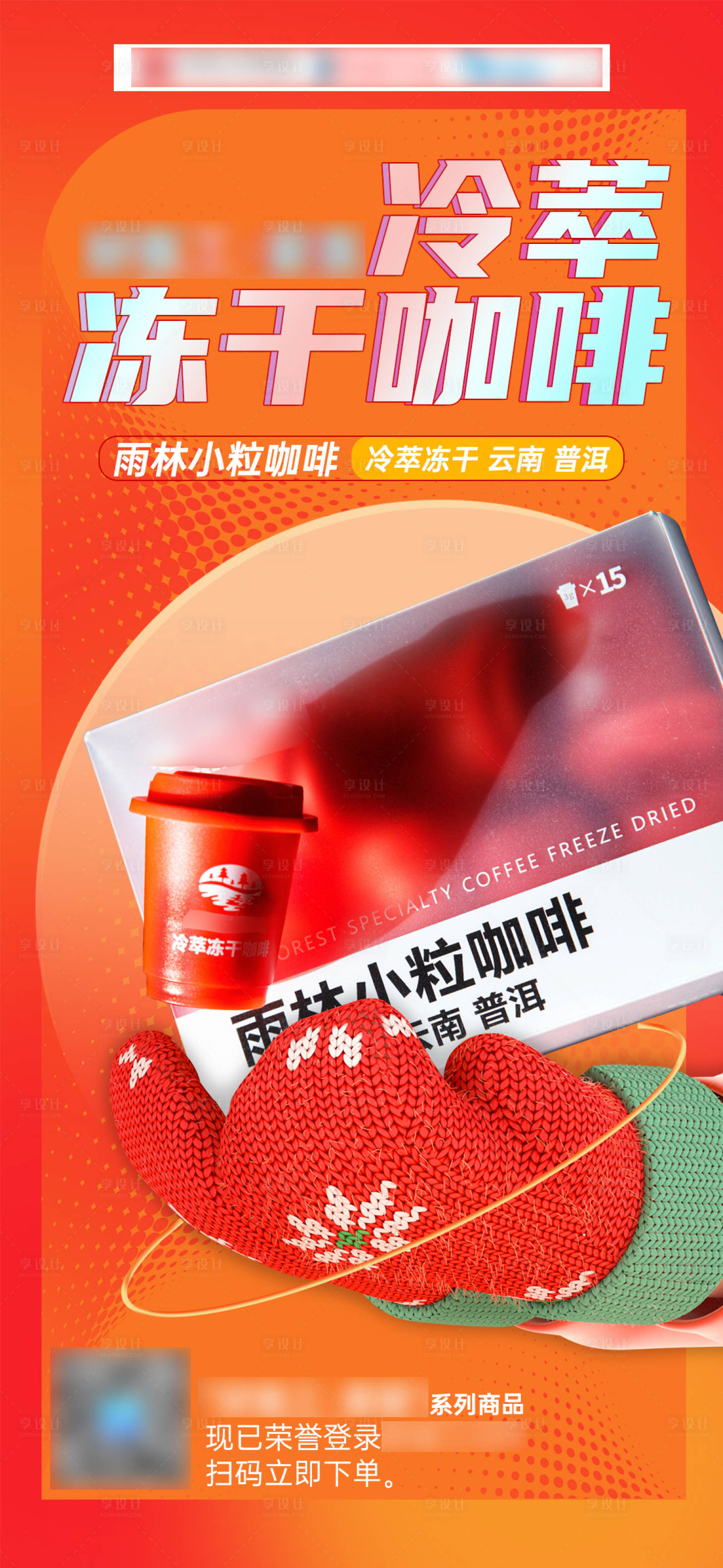 源文件下載【潮流酸性圣誕新年咖啡海報】編號：53870008075102409
