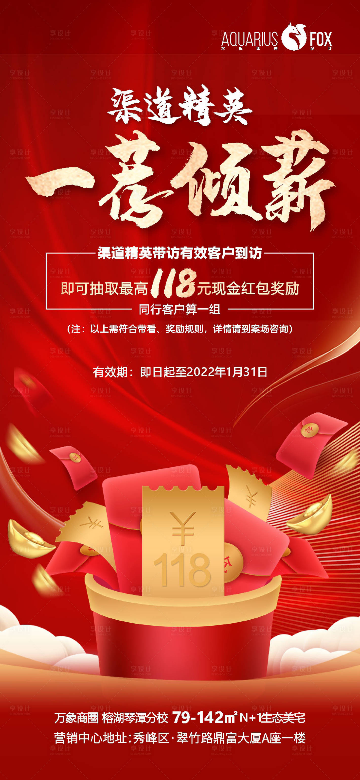 源文件下載【享設計】搜索編號：17300008029604513【渠道帶看紅包】