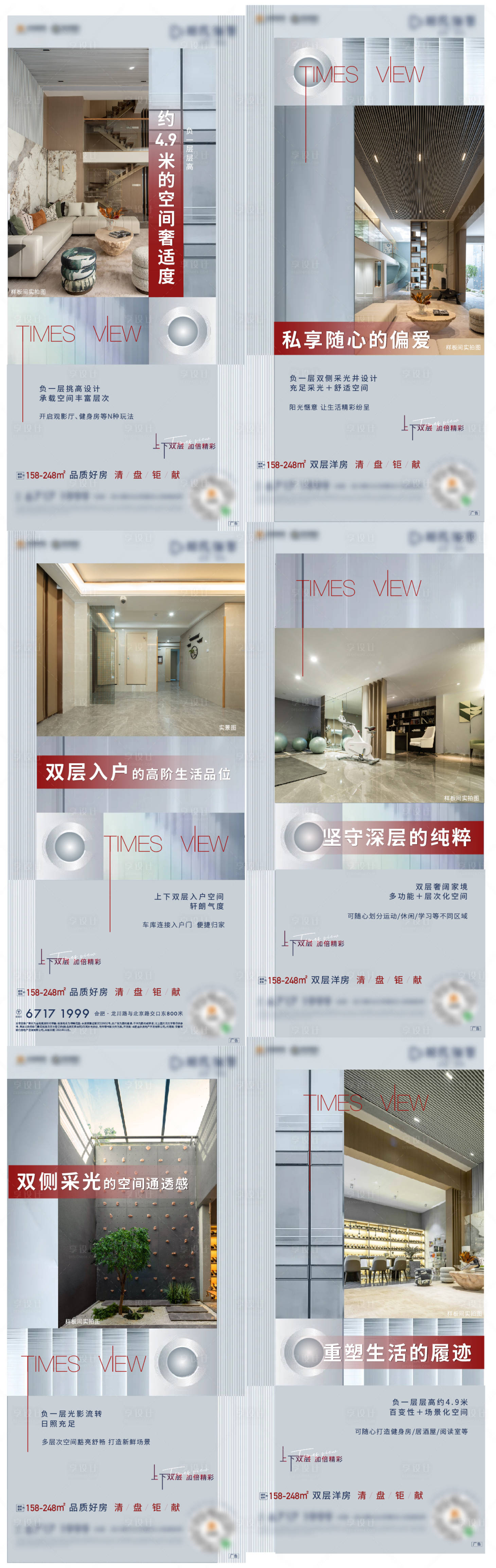 源文件下载【享设计】搜索编号：48750008079858145【高级灰系列价值点刷屏海报】
