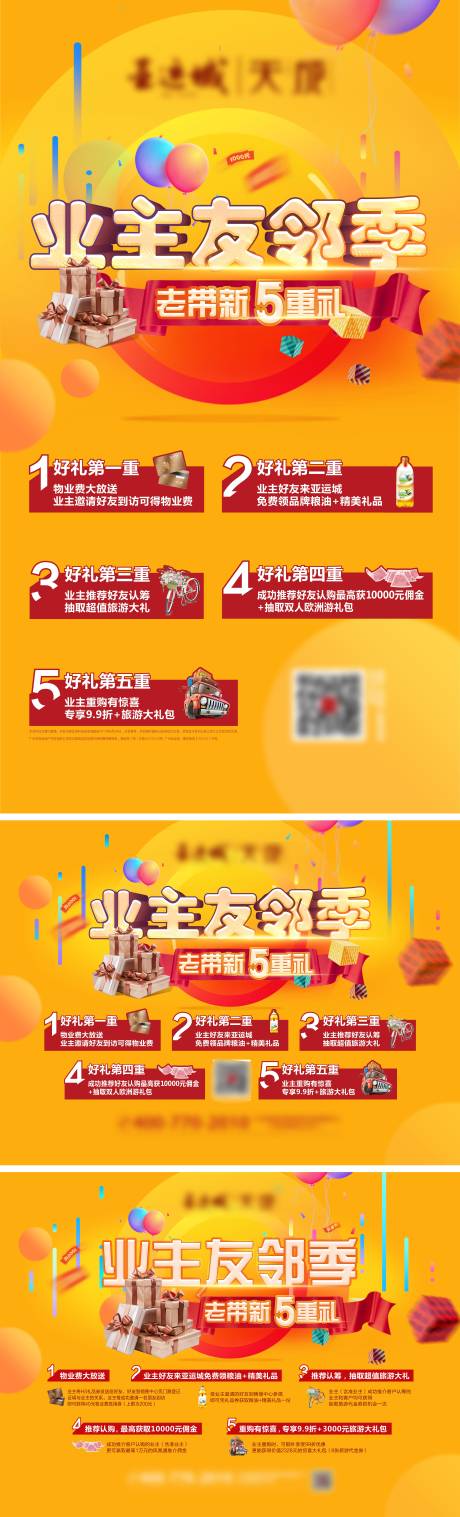 源文件下载【老带新画面】编号：69640008032822121