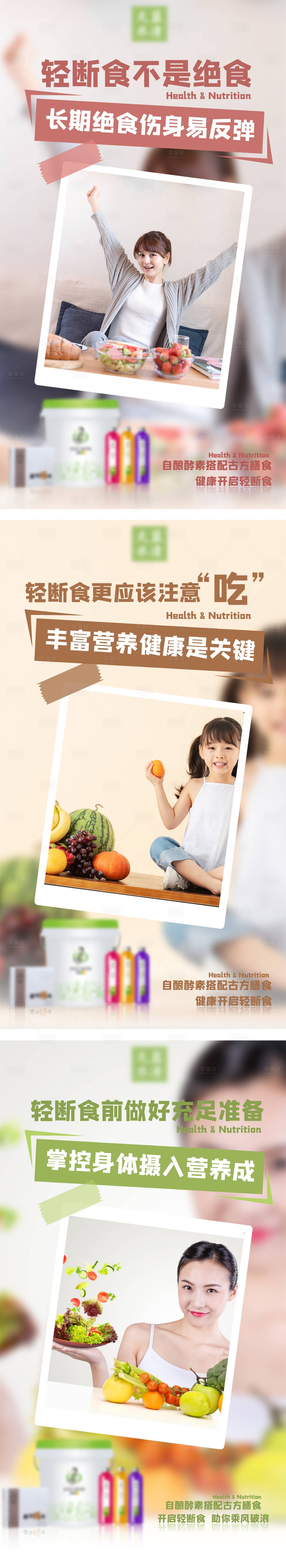 源文件下載【享設(shè)計】搜索編號：23190008040011755【促銷海報輕斷食】