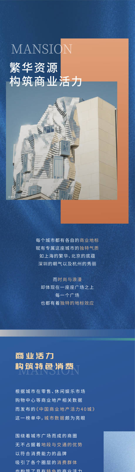 源文件下載【享設計】搜索編號：25410008274911715【城市房產淺色高端大氣地產長圖矢量】