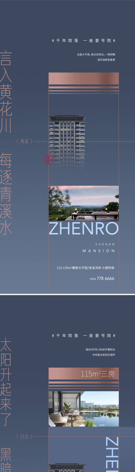 源文件下載【享設計】搜索編號：85130008099543118【圈層價值點海報】