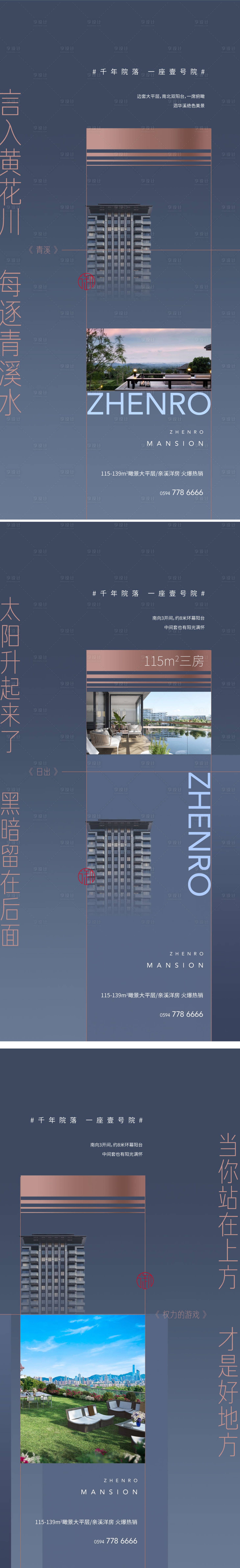 源文件下載【享設(shè)計(jì)】搜索編號(hào)：85130008099543118【圈層價(jià)值點(diǎn)海報(bào)】