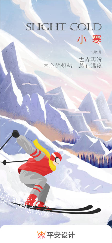源文件下载【小寒 】编号：37510007920526686