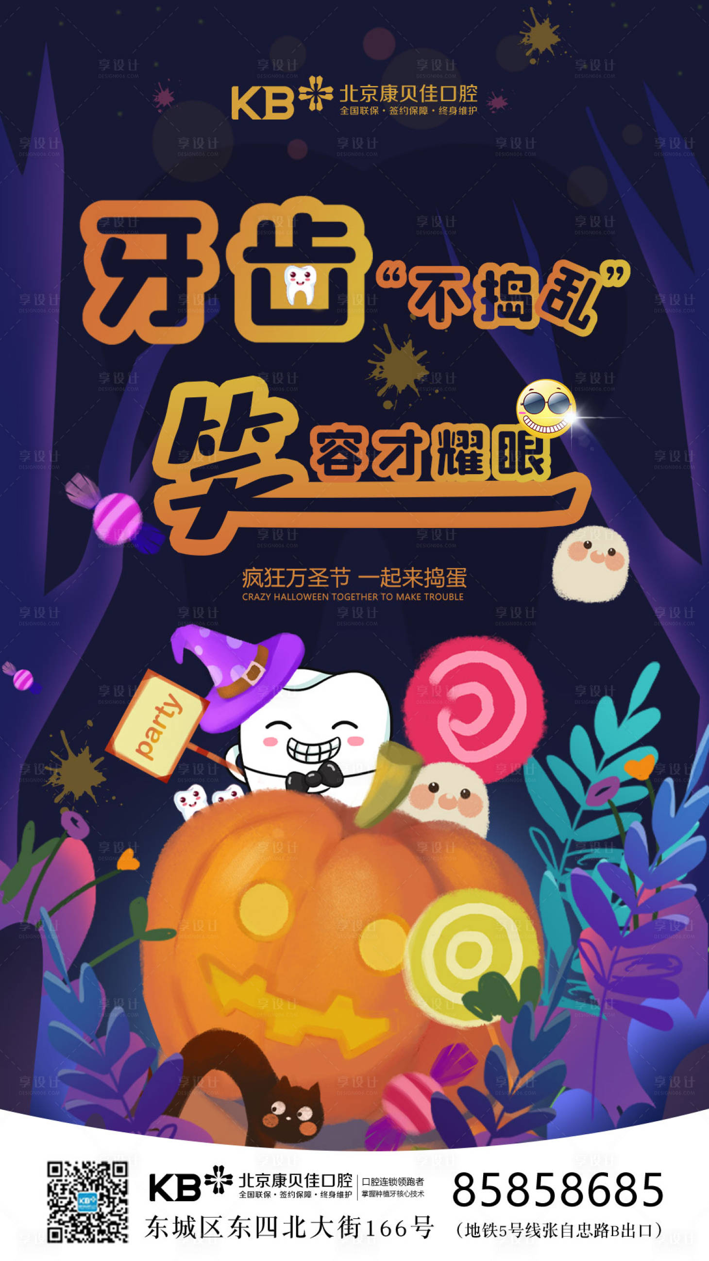 源文件下載【享設(shè)計(jì)】搜索編號(hào)：85560007946884829【萬圣節(jié)海報(bào)】