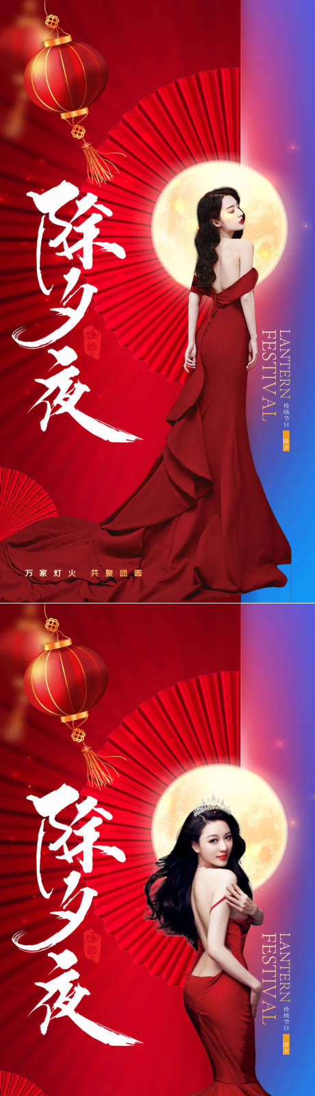 源文件下载【享设计】搜索编号：15760008062279622【医美除夕节日海报】