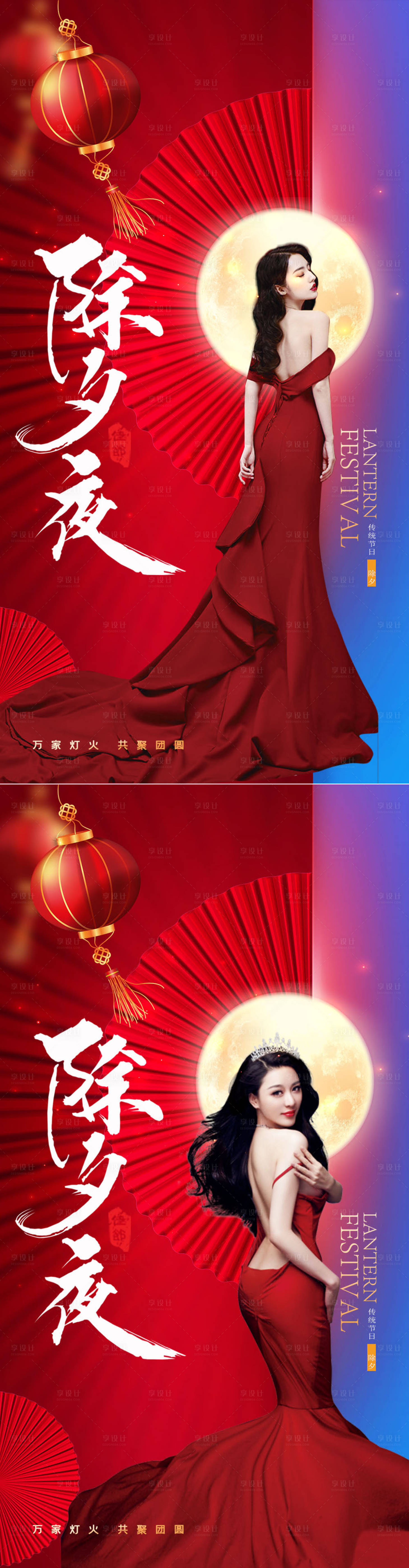 源文件下載【享設(shè)計】搜索編號：15760008062279622【醫(yī)美除夕節(jié)日海報】