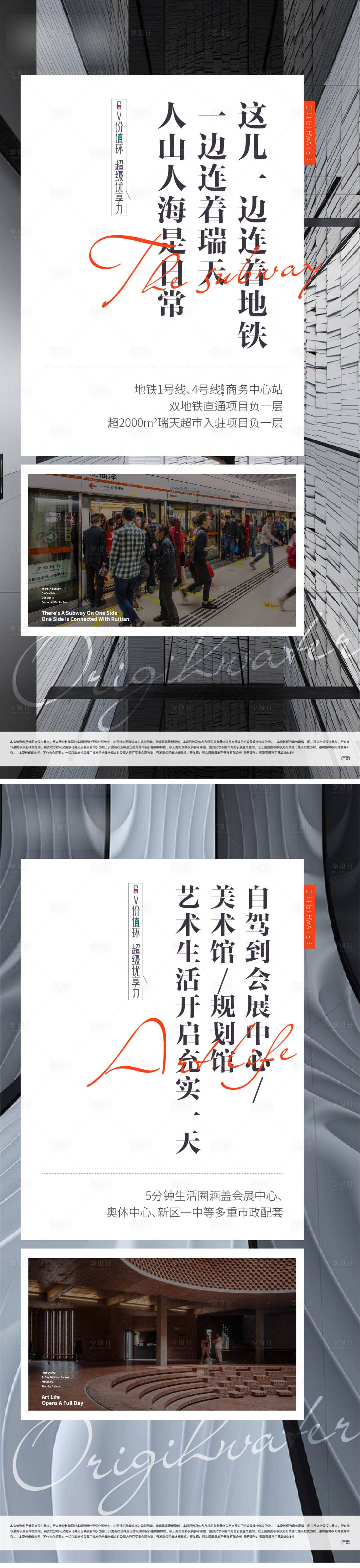 源文件下載【享設計】搜索編號：86180007844173514【房地產價值點系列微信海報】
