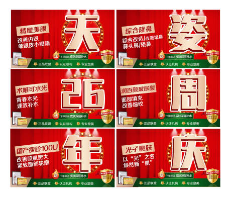 源文件下载【新年美团周年庆项目封面 】编号：26140007985279820