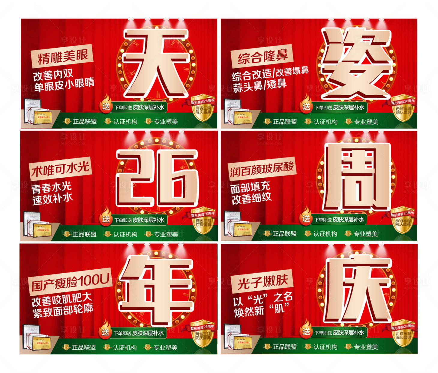 源文件下載【享設(shè)計(jì)】搜索編號：26140007985279820【新年美團(tuán)周年慶項(xiàng)目封面 】