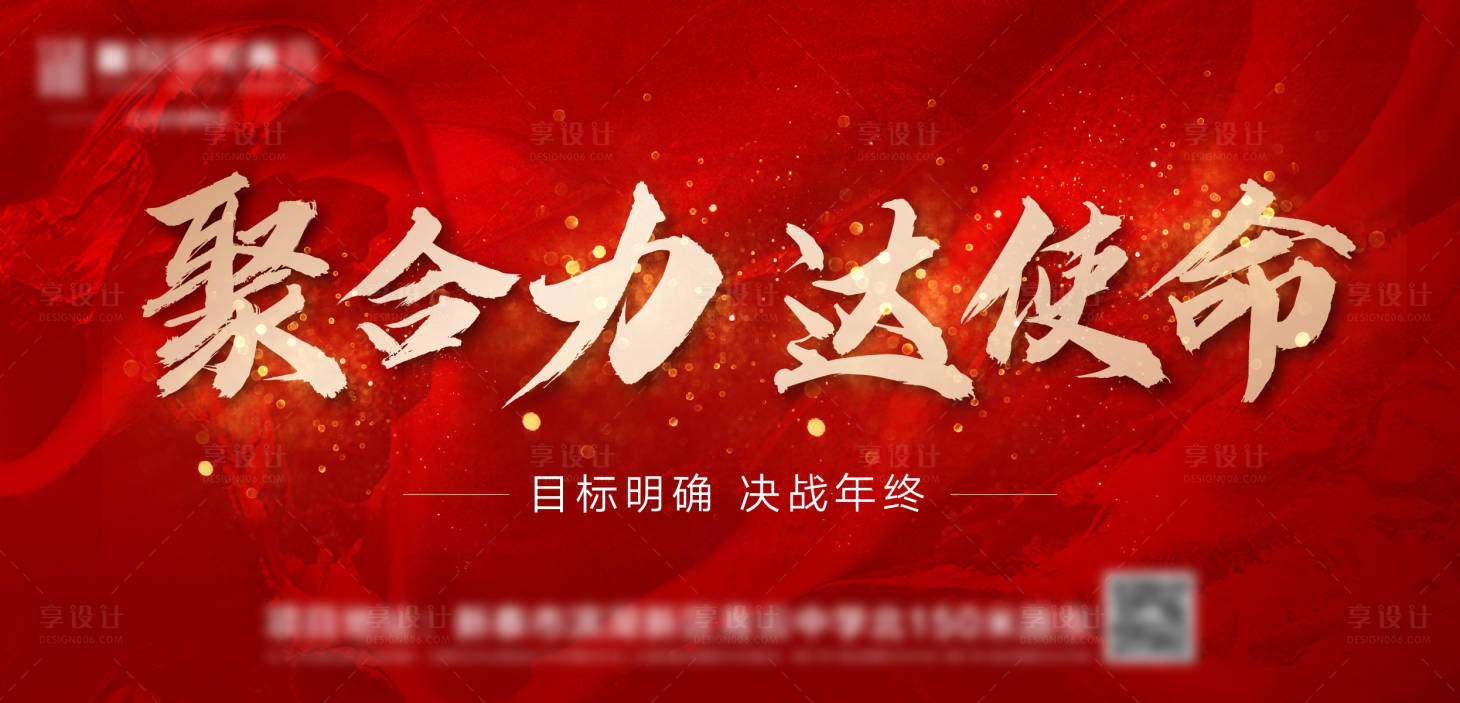 源文件下载【冲刺背景板主画面】编号：76960008016643787