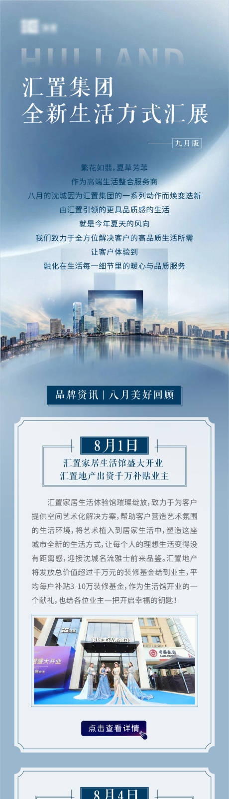 源文件下载【品牌大事记历程回顾项目品质长图】编号：22860008174516453