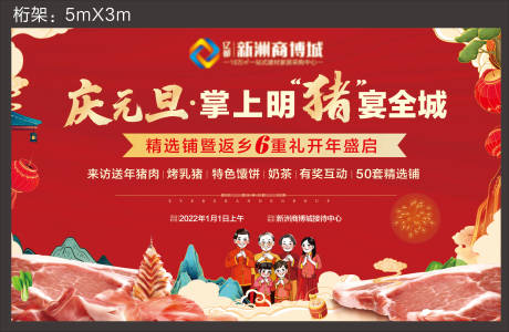 源文件下载【猪肉活动桁架】编号：33450007968439736