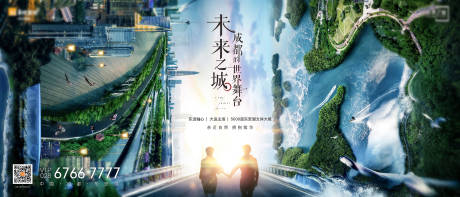 源文件下载【城市生态大盘主画面广告展板】编号：80010007923467092