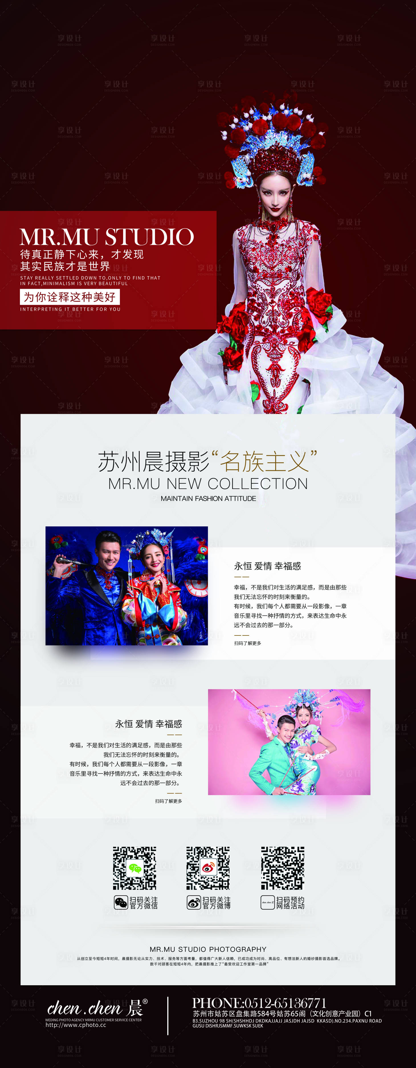 源文件下載【享設計】搜索編號：65510008164299792【婚紗易拉寶設計】