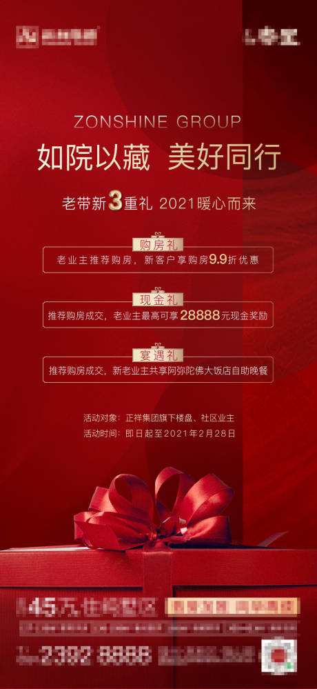 源文件下载【老带新有礼】编号：15580008144477303
