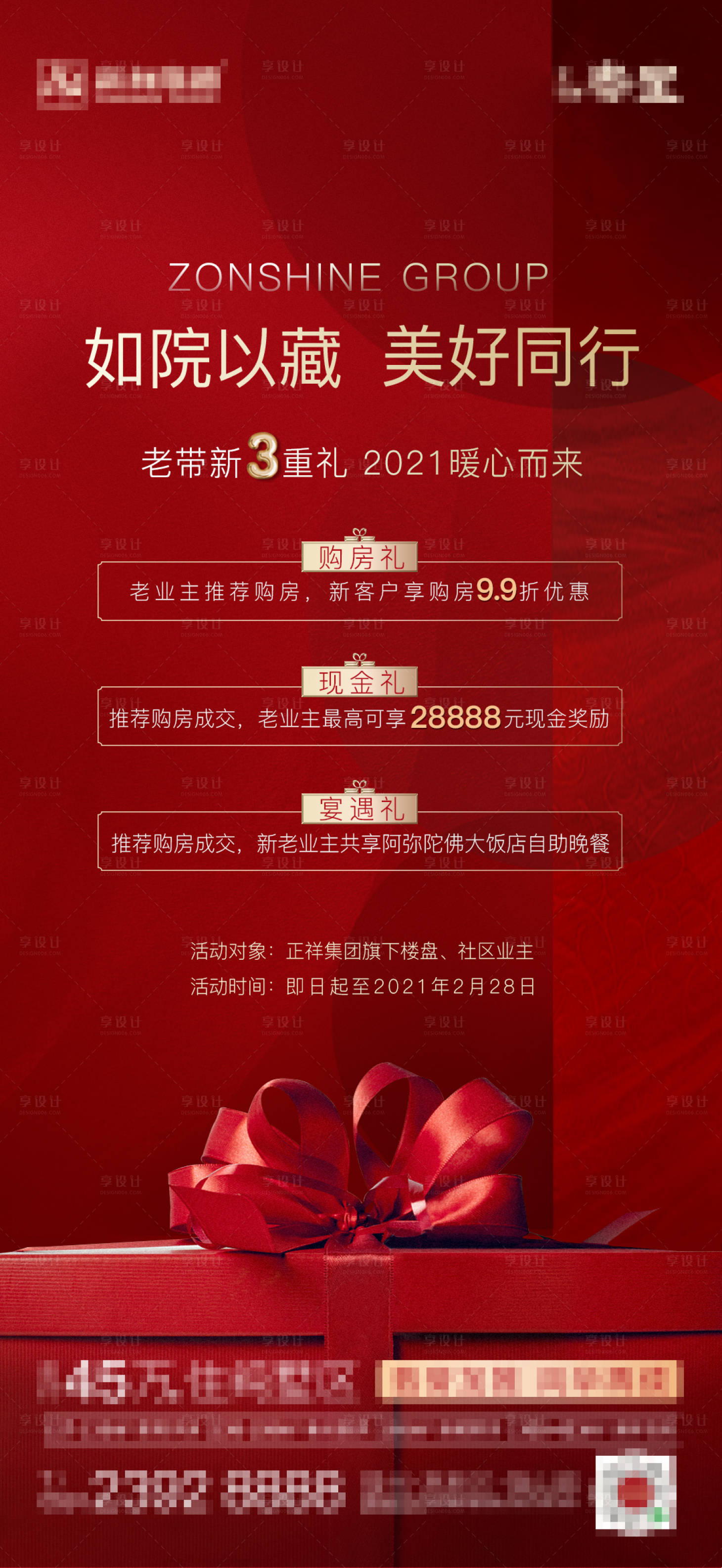 源文件下载【享设计】搜索编号：15580008144477303【老带新有礼】