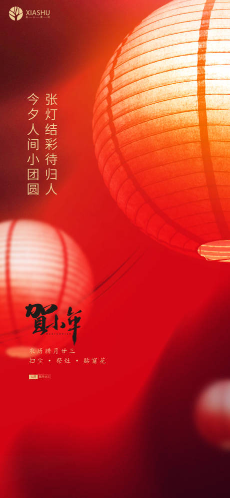 源文件下载【小年】编号：92020008113416652