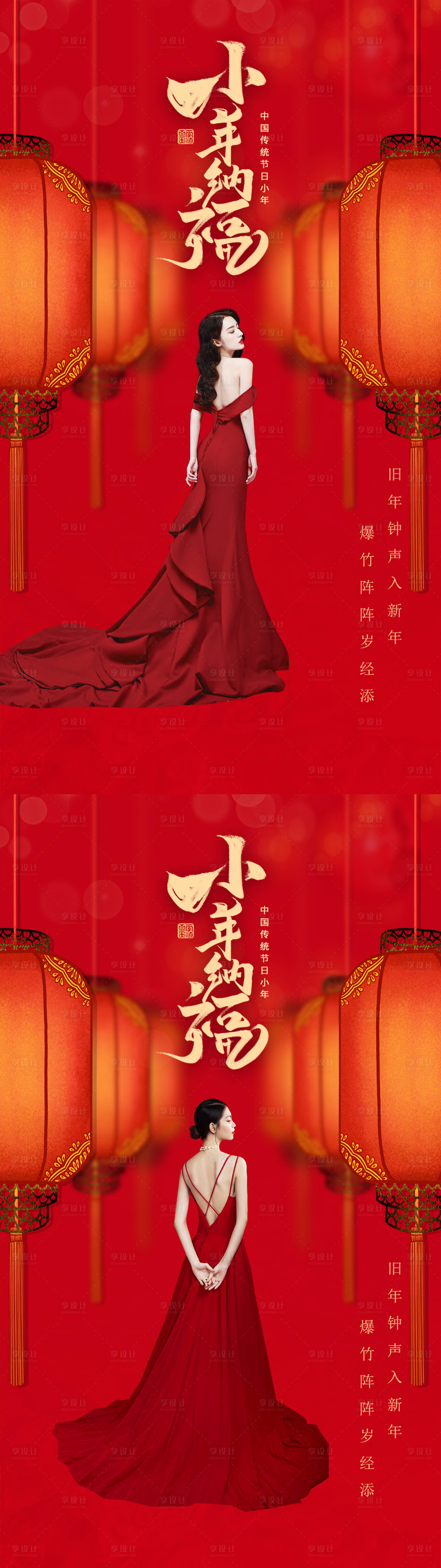 源文件下载【享设计】搜索编号：38440007994209135【医美小年海报】