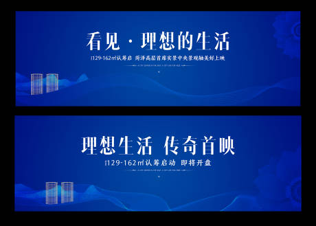 源文件下载【地产户外围挡价值点广告展板】编号：52650008074323458