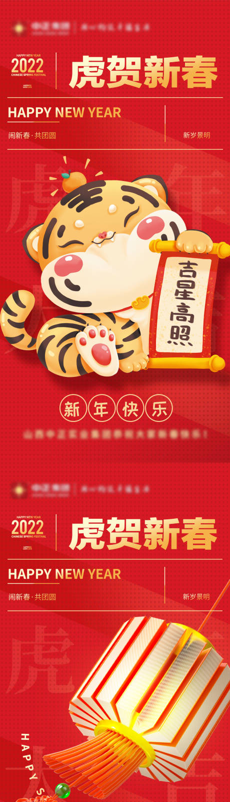 源文件下载【2022新年红金海报】编号：90190008252388385