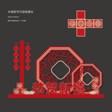 源文件下载【地产新年美陈堆头】编号：38090007981192638